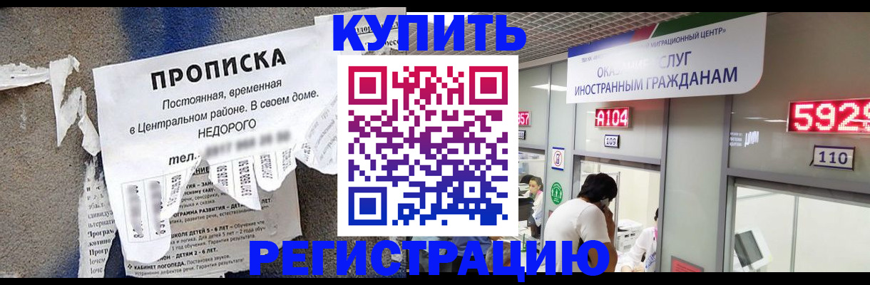 прописка в квартире в Александрове