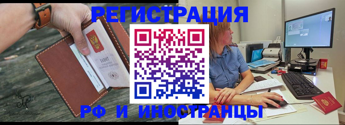 временная регистрация собственник в Александрове